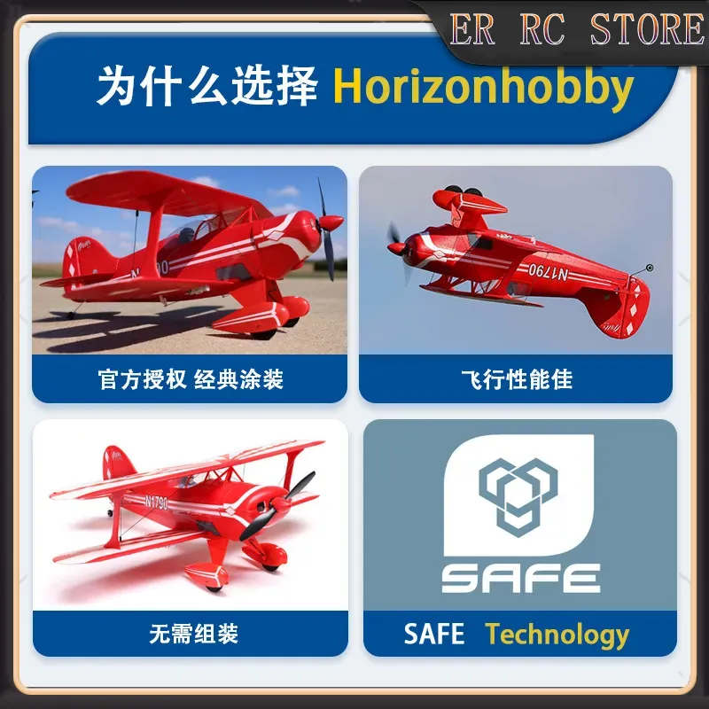 Rc Hobby News - เครื่องบินบังคับวิทยุ HORIZON HOBBY รุ่นใหม่ ปีกกว้าง 434